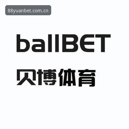 元体育BET中国首页安装教程：从38.5MB安装包到赛事数据实时同步的完整操作指南