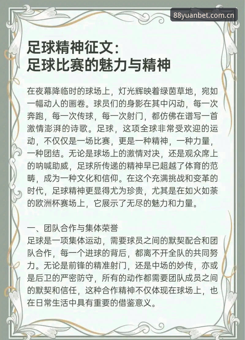 中文官方焕新版足球数据使用技巧：3个让我效率翻倍的实战细节